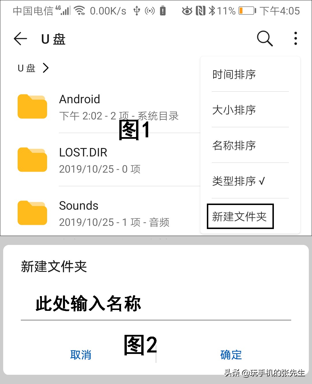 手机下载歌曲到U盘教程_安卓手机U盘操作方法_otg功能如何往u盘上存东西