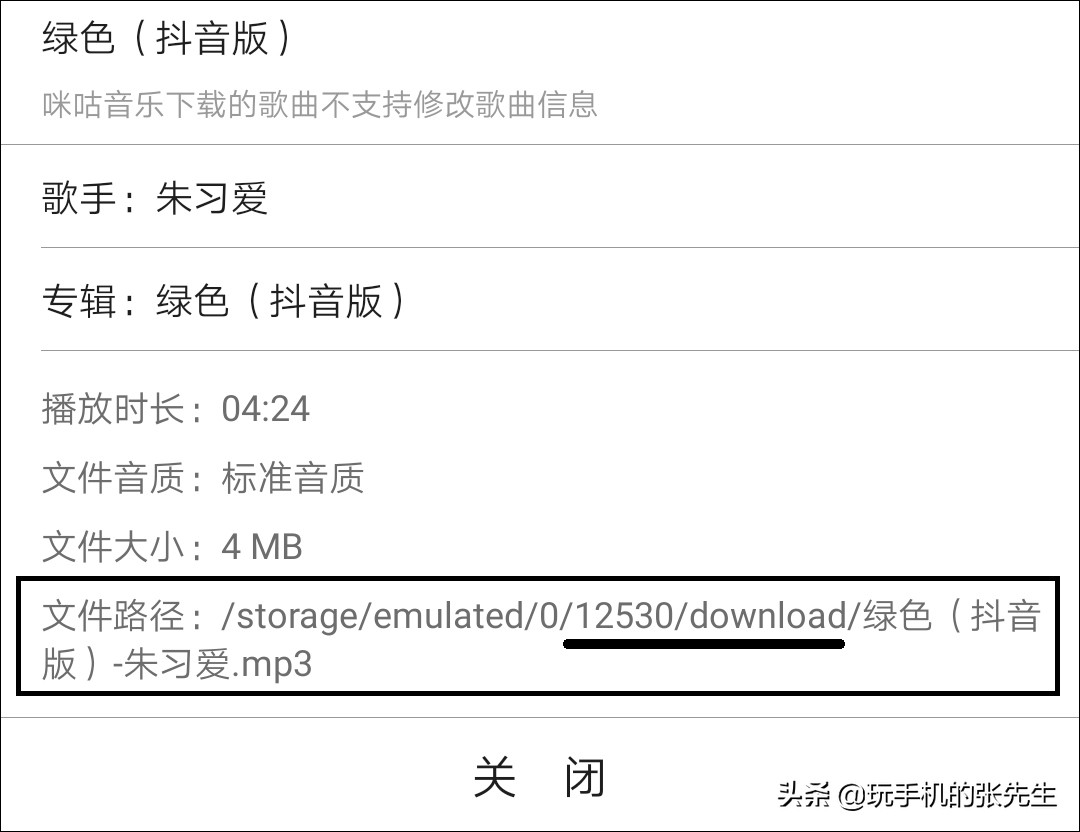 otg功能如何往u盘上存东西_安卓手机U盘操作方法_手机下载歌曲到U盘教程