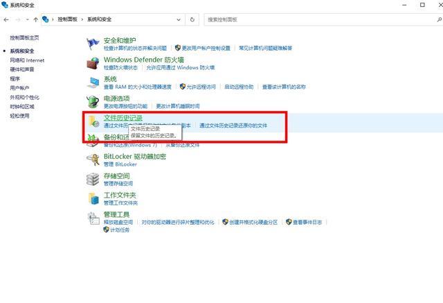 电脑重装系统数据恢复方法_Windows自带数据恢复工具使用_装完系统后4k对齐了怎么办