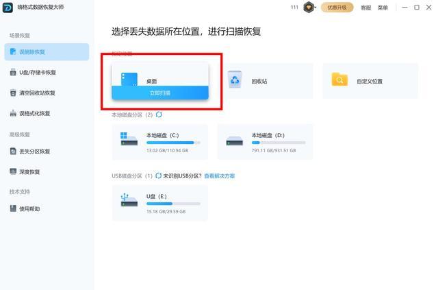 装完系统后4k对齐了怎么办_电脑重装系统数据恢复方法_Windows自带数据恢复工具使用