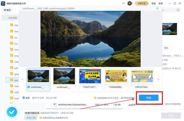 电脑重装系统数据恢复方法_Windows自带数据恢复工具使用_装完系统后4k对齐了怎么办