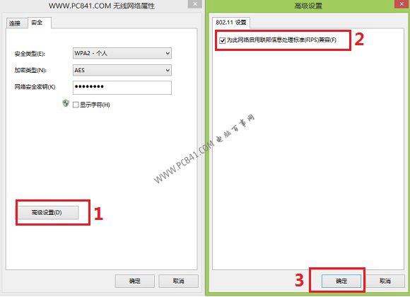 Win8.1连接wifi受限怎么解决