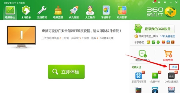 Win8.1连接wifi受限怎么解决