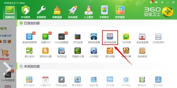 Win8.1连接wifi受限怎么解决