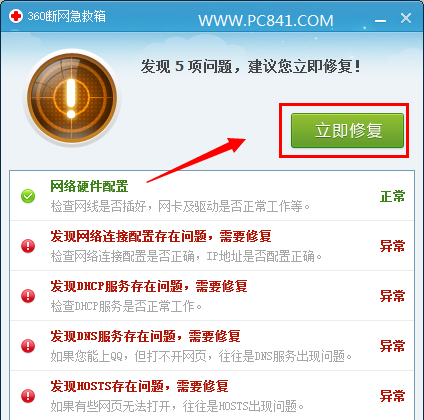 Win8.1连接wifi受限怎么解决