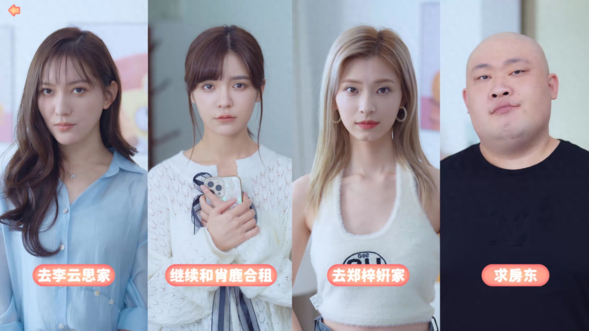《完蛋我被美女包围了》Steam热门_恋爱养成h小游戏在线玩_互动真人模拟恋爱游戏推荐