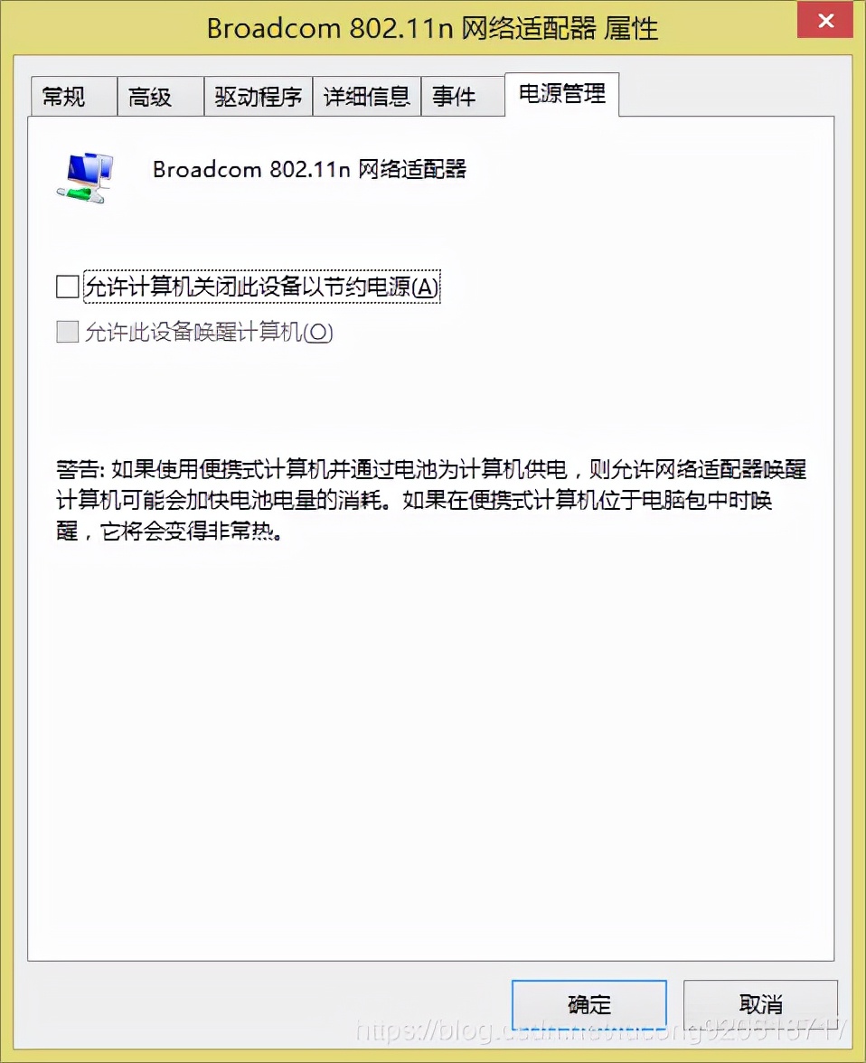 路由器本地连接受限制_台式机无线网络不稳定解决方法_解决Win10无线网络中断问题