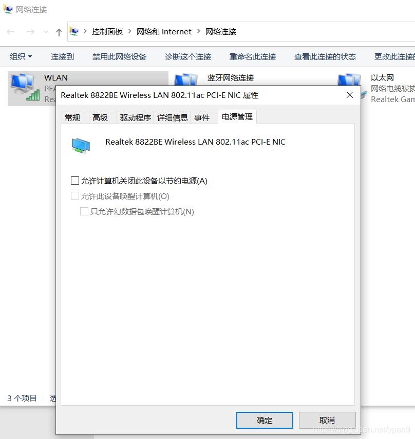 解决Win10无线网络中断问题_路由器本地连接受限制_台式机无线网络不稳定解决方法