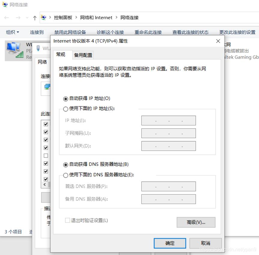 解决Win10无线网络中断问题_台式机无线网络不稳定解决方法_路由器本地连接受限制