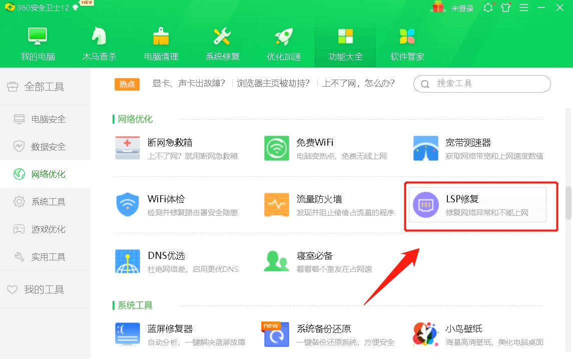路由器故障排查_路由器本地连接受限制_家庭网络断断续续解决方法