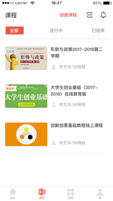 优学院下载安卓版下载