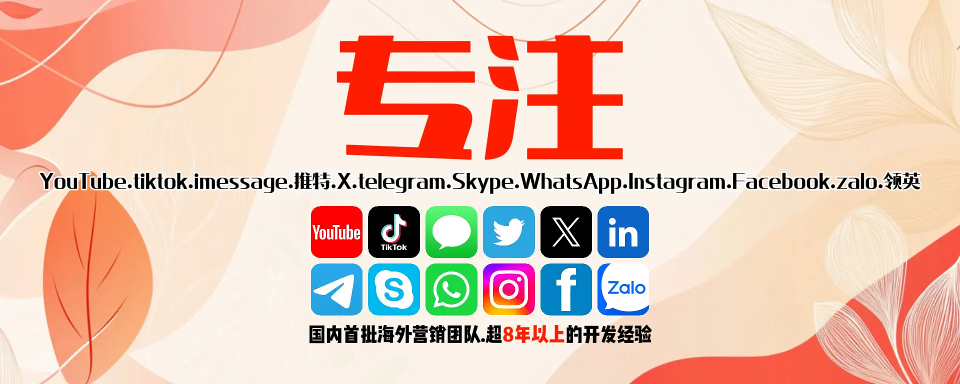 WhatsApp_欧美跨境营销_Signal营销软件