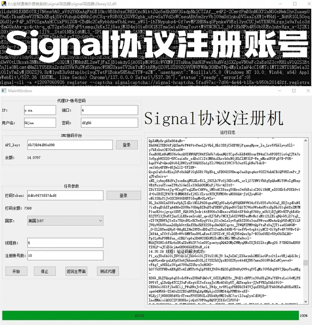 欧美跨境营销_Signal营销软件_WhatsApp