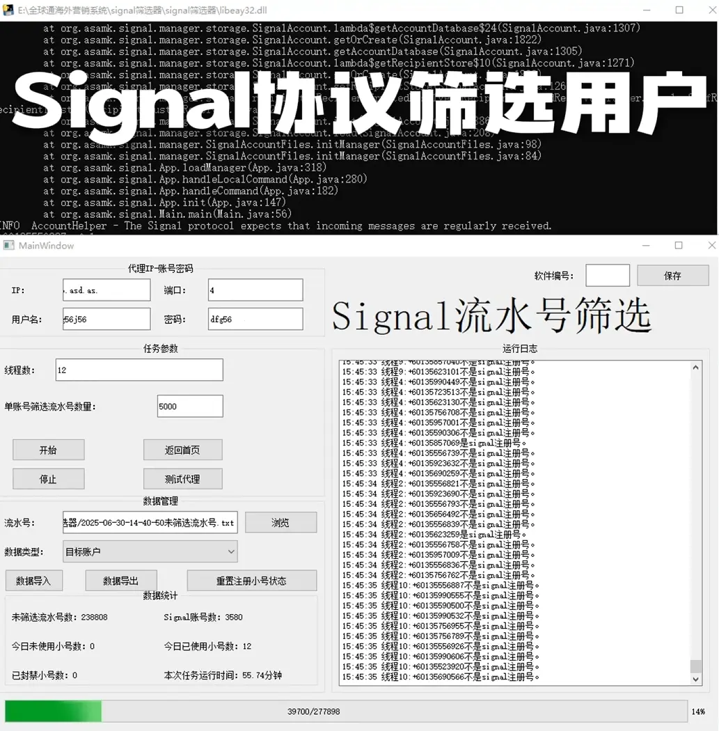 Signal营销软件_欧美跨境营销_WhatsApp