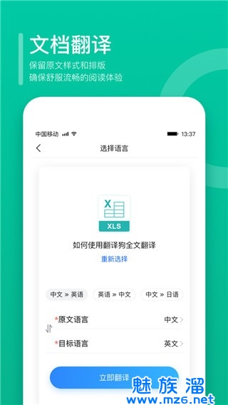 翻译狗官网版手机翻译app _视频加速狗手机版_ 翻译狗全文翻译功能 