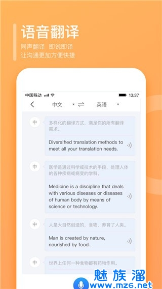 视频加速狗手机版_翻译狗官网版手机翻译app _ 翻译狗全文翻译功能 