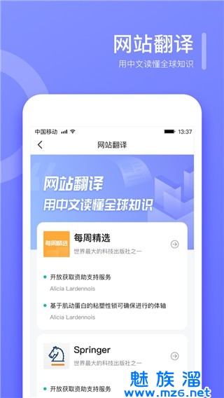 翻译狗官网版手机翻译app _视频加速狗手机版_ 翻译狗全文翻译功能 