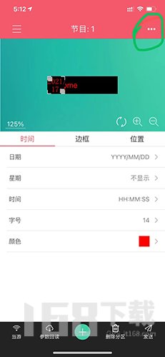 卡乐光电led显示屏app