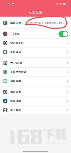 卡乐光电led显示屏app