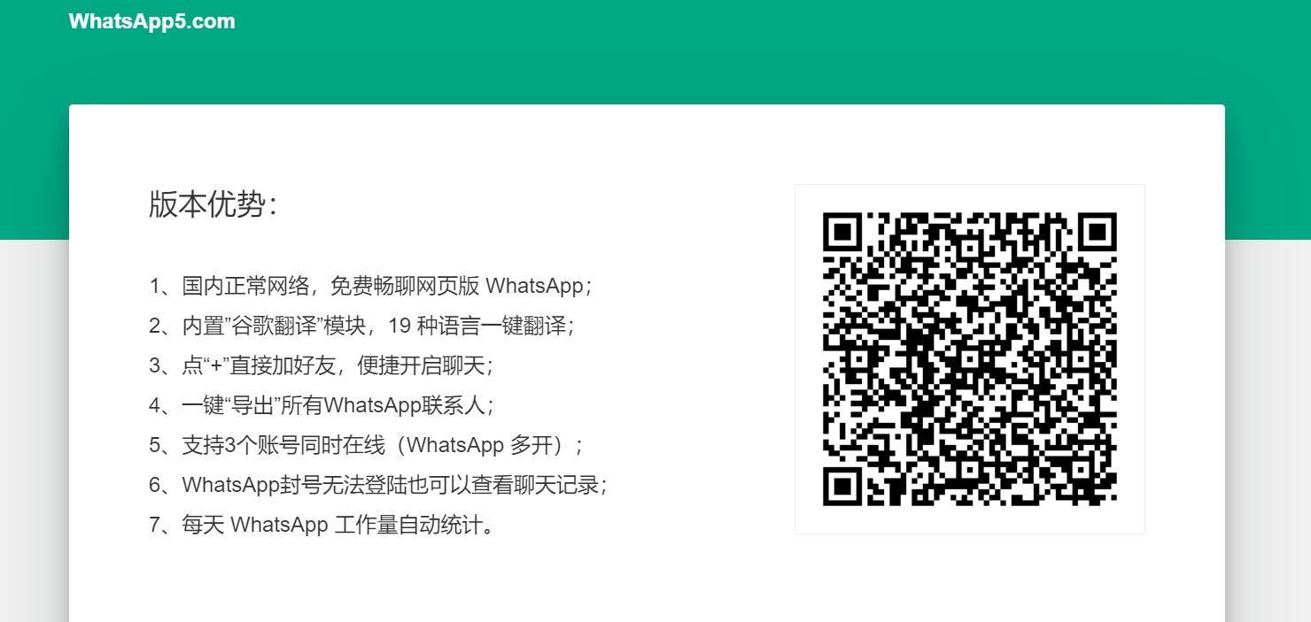 WhatsApp多账号登录_WhatsApp_WhatsApp国内版使用方法