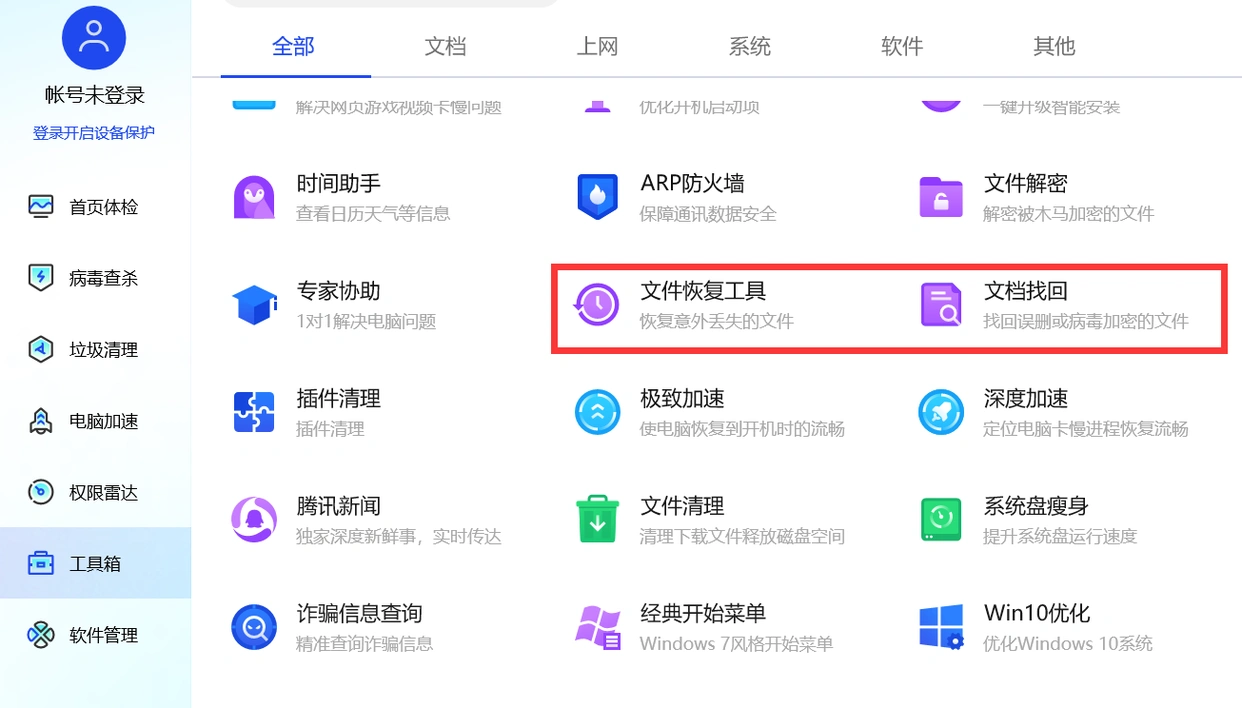 SSD硬盘误删文件恢复方法_SSD硬盘文件恢复软件推荐_固态硬盘删除数据恢复