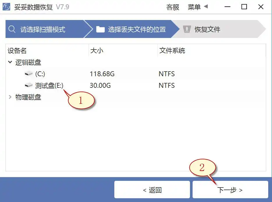 硬盘数据恢复软件教程_删除硬盘数据恢复方法_固态硬盘删除数据恢复