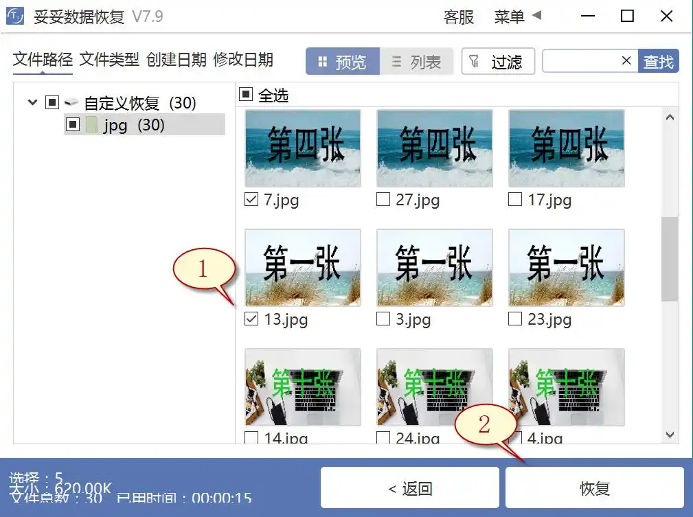 删除硬盘数据恢复方法_固态硬盘删除数据恢复_硬盘数据恢复软件教程