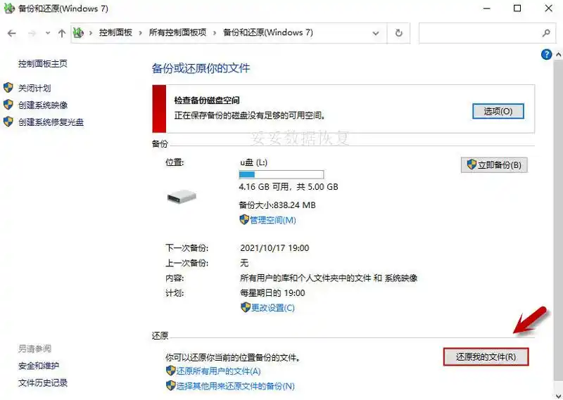 删除硬盘数据恢复方法_固态硬盘删除数据恢复_硬盘数据恢复软件教程