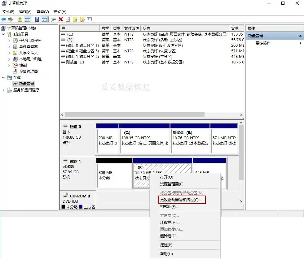 硬盘数据恢复软件教程_固态硬盘删除数据恢复_删除硬盘数据恢复方法