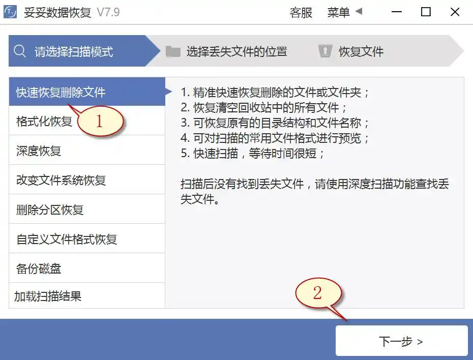 固态硬盘删除数据恢复_删除硬盘数据恢复方法_硬盘数据恢复软件教程