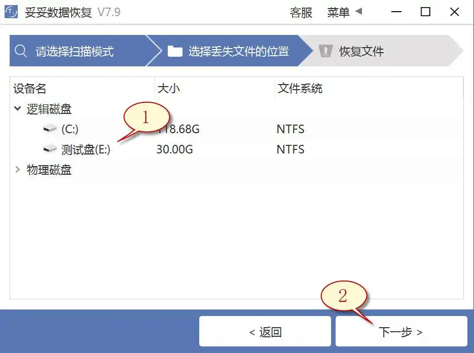 固态硬盘删除数据恢复_删除硬盘数据恢复方法_硬盘数据恢复软件教程