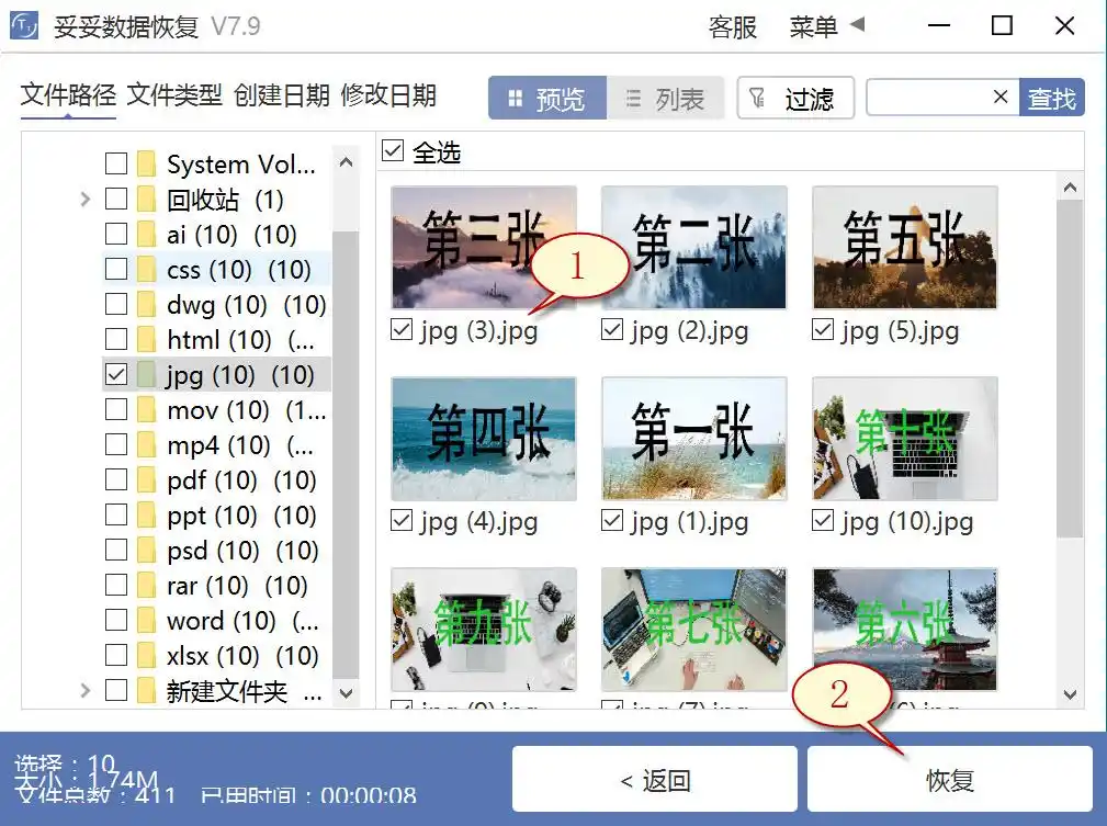 硬盘数据恢复软件教程_固态硬盘删除数据恢复_删除硬盘数据恢复方法