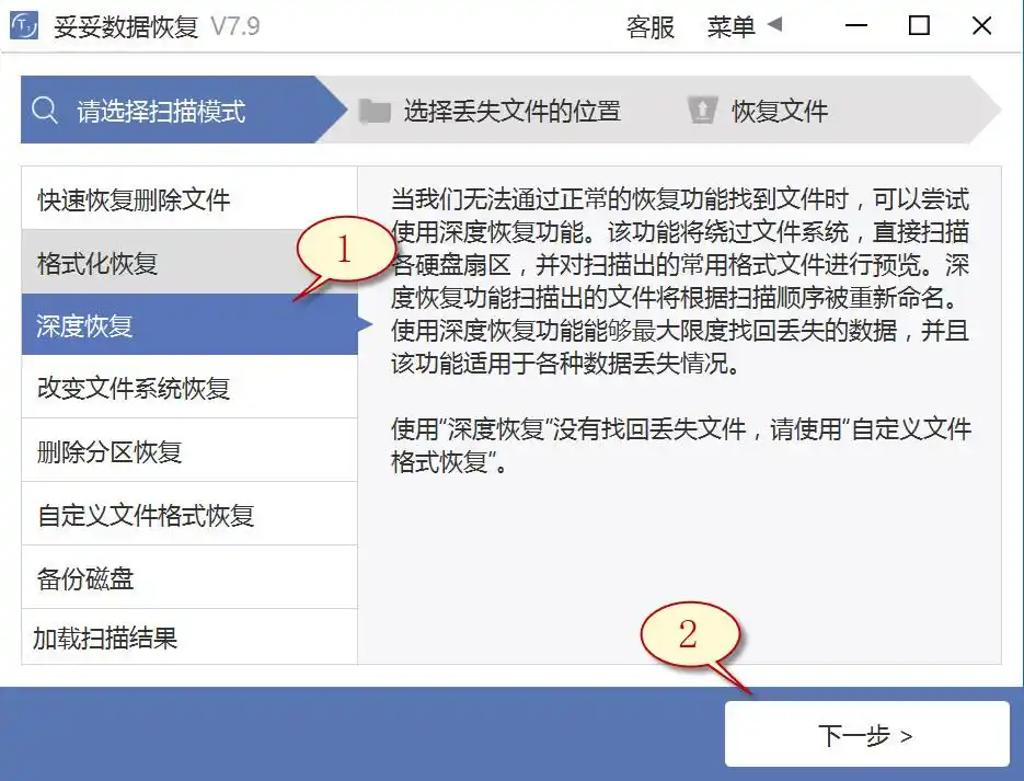 硬盘数据恢复软件教程_删除硬盘数据恢复方法_固态硬盘删除数据恢复