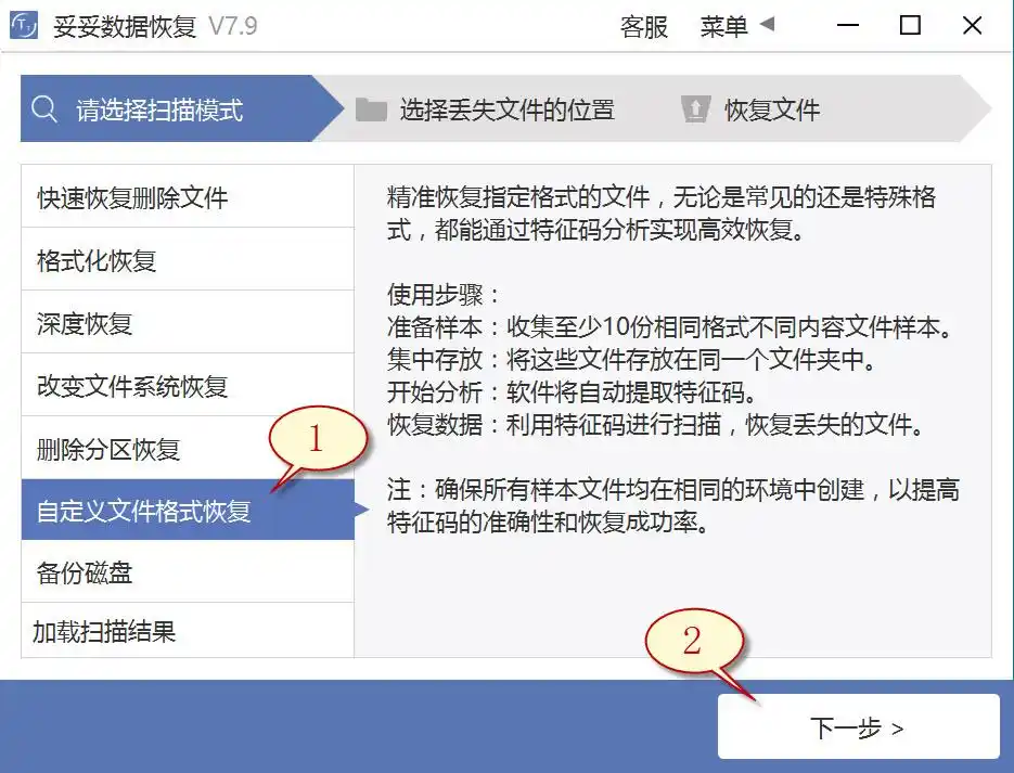 硬盘数据恢复软件教程_删除硬盘数据恢复方法_固态硬盘删除数据恢复