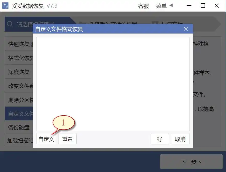 固态硬盘删除数据恢复_删除硬盘数据恢复方法_硬盘数据恢复软件教程
