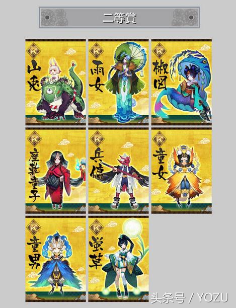 阴阳师在电脑上可以登录吗_阴阳师日区先行扭蛋活动_阴阳师日本预约榜单
