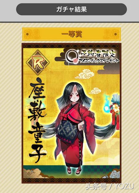 阴阳师在电脑上可以登录吗_阴阳师日区先行扭蛋活动_阴阳师日本预约榜单