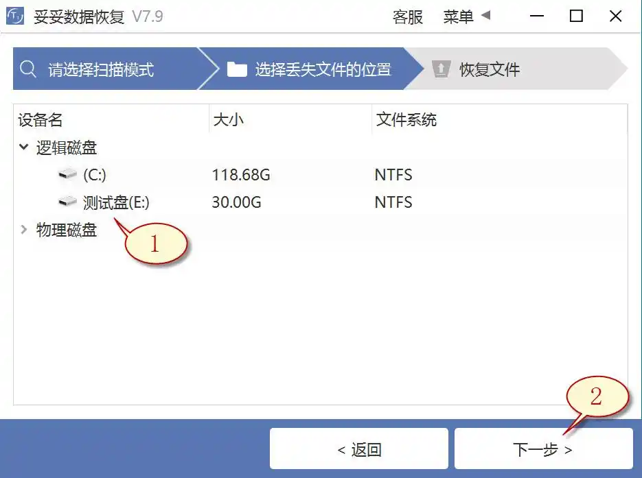 固态硬盘删除数据恢复_硬盘数据恢复方法_硬盘数据恢复软件教程