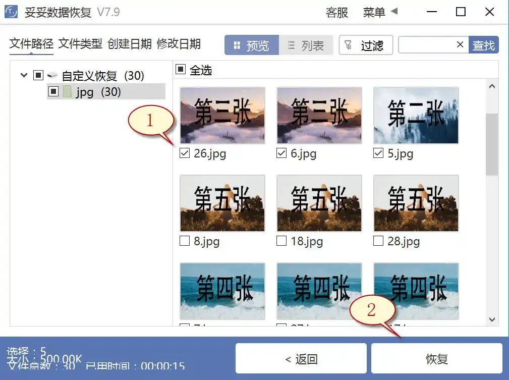 固态硬盘删除数据恢复_硬盘数据恢复方法_硬盘数据恢复软件教程
