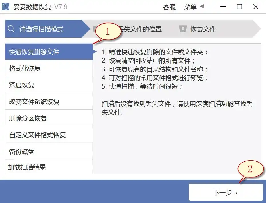 固态硬盘删除数据恢复_硬盘数据恢复方法_硬盘数据恢复软件教程