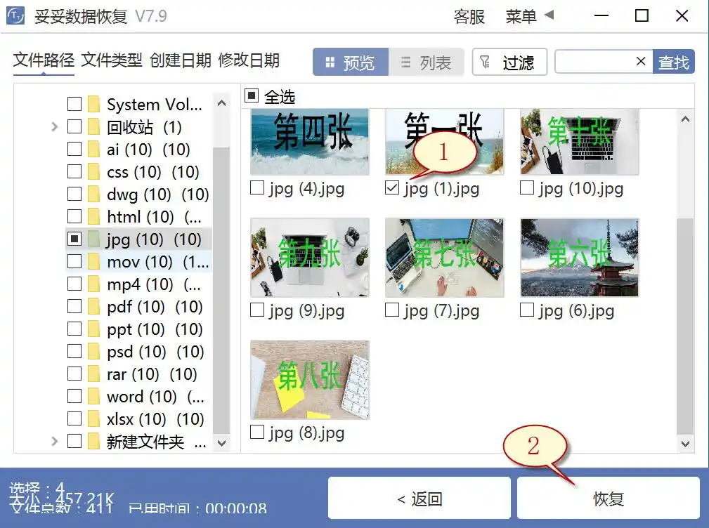 固态硬盘删除数据恢复_硬盘数据恢复方法_硬盘数据恢复软件教程