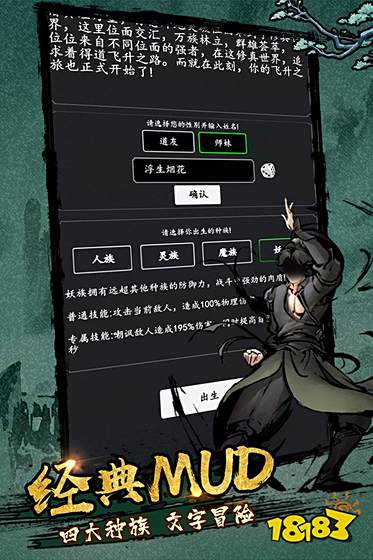 mud手游推荐_纯文字手游排行2023_江湖类纯文字手机游戏