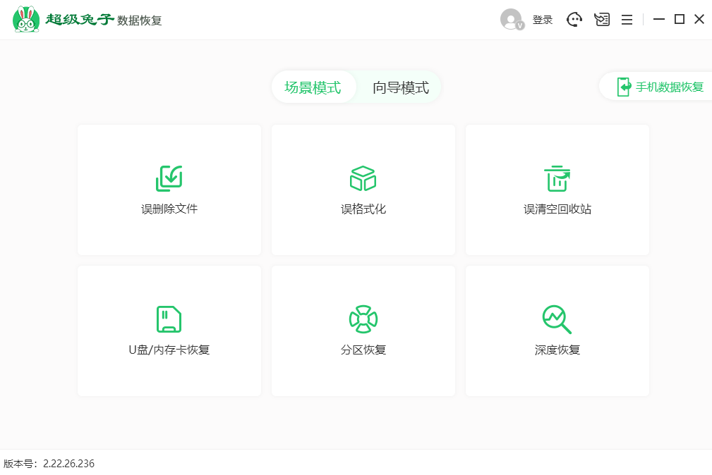 数据蛙恢复专家使用教程_固态硬盘数据恢复方法_固态硬盘删除数据恢复