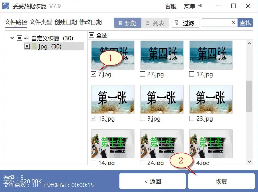 恢复删除硬盘数据方法_固态硬盘删除数据恢复_硬盘数据恢复软件教程