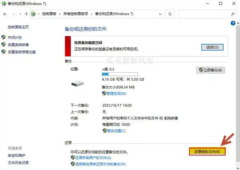 恢复删除硬盘数据方法_固态硬盘删除数据恢复_硬盘数据恢复软件教程