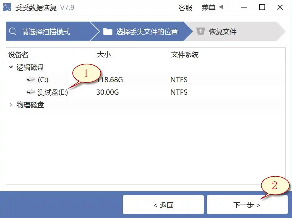 恢复删除硬盘数据方法_固态硬盘删除数据恢复_硬盘数据恢复软件教程