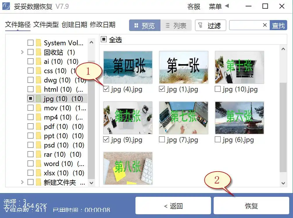固态硬盘删除数据恢复_硬盘数据恢复软件教程_恢复删除硬盘数据方法