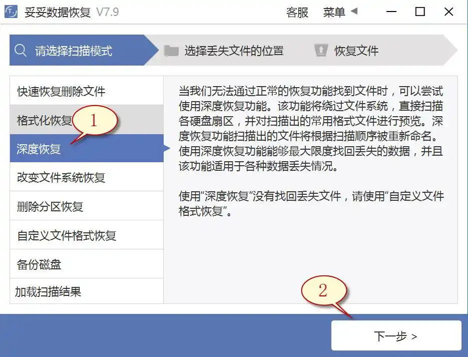 硬盘数据恢复软件教程_固态硬盘删除数据恢复_恢复删除硬盘数据方法