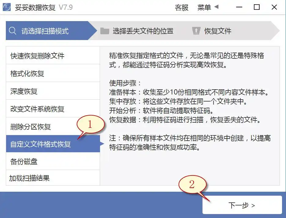 恢复删除硬盘数据方法_硬盘数据恢复软件教程_固态硬盘删除数据恢复
