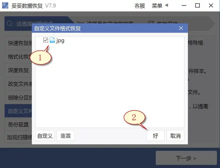 硬盘数据恢复软件教程_固态硬盘删除数据恢复_恢复删除硬盘数据方法